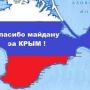@YaroslavValchuk хуекраина. Забудьте, выкиньте этот бред из головы. Слава мойдану! 