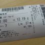 いよいよだ