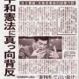  まあ、読んでみてくださいよ。そして自分で考えてください。どんな意見でもいいから考えてみてください。