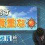 きみはる「明後日以降は曇りや雨の日が多くなります。明日は貴重な晴れとなりそうです。台風の備えは出来ることからしましょう。」