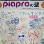 【マジカルミライ2016】これぞ『ウォール・ピアプロ』！！！ サラッと即興で絵が描ける人ってすげぇなｗ 