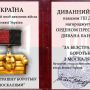 Посоны, @euromaidan @EuroMaydan  а вам уже вручили награду? #Украина #Евромайдан 