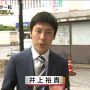 ユーキ