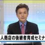 せみなー