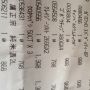 クレイジーソルト買ってきた、次回にでも