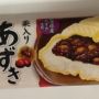 #ア報 甘かった〜〜