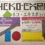 ネコエキスポ。北鎌倉。むむむ…