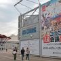 本日は幕張メッセで開催されたニコニコ超会議に行ってｷﾀ━━ヽ(ﾟ∀ﾟ )ﾉ━━!!