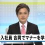 マナーだって