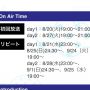@nekomarukun スミマセン！さっきの、間違ってました(>_<)！
スペシャエリアの時間と勘違いしてました…とりあえず明日の23時です！
