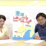 わーいわーい楽しみ