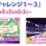ああ〜っ まぶしいんじゃ〜 