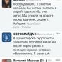 @euromaidan фима, не ври, люди на месте реально сообщают 