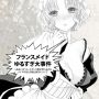 当日のポスターが発送されたぞ こんな感じのを当日目印がわりに いい感じにミスマッチがはまったと思いたい