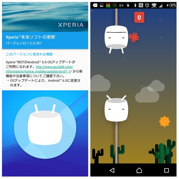 au版Xperia Z4にAndroid 6.0 Marshmallow(マシュマロ)がやって来ました!
ビックリするくらい、使い勝手は代わり映えしませんw
アプリの起動や動作が明らかに速くなりました。
隠しゲームも発見。何気に難しいですo(^o^)o