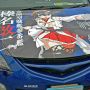 【第10回ひめたま痛車祭り】榛名さん改二
