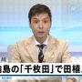 でんしゃまつりウケ良い顔してたので後でキャプりなおす