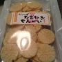 たまねぎせんべい美味しいよ