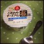 わたしの好きな極プリンシリーズ。プリンと思って口にいれたら、みっちり感に驚く。なのに柔らかい。カラメルは無くて、スフレのような感じでもあるー