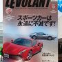【LEVOLANT CARS MEET 2016】ル・ボラン「スポーツカーは永遠に不滅です！(ｷﾘｯ」 むしろ俺としてはル・ボランという雑誌がいまだ存続しているという事実に驚きを禁じ得ないのだがｗｗｗ 