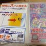 キャンドゥでかったB7ファイルにパキるプリチケを入れていくスタイル 