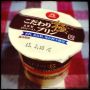 最寄りのコンビニで極プリンが大量に再入荷！！