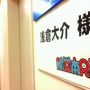 おはようお台場！