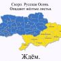 @euromaidan готовятся к русской осени.. 