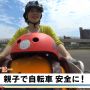 私も子供が小さい頃、（自転車に子供を乗せるの）やってましたけど結構ｸﾞﾗｸﾞﾗするんですよね！


やばい！ママチャリに乗るいけたつ見たいｗ