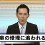 カーデザイン、傘の修理