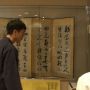 大将！おでかけお疲れ様ですよ！