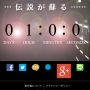 あと1時間じゃんか http://sqex.to/X3x 