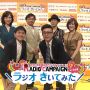 ラジオキャンペーン（おすまししてるわね！）