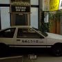 【伊香保 おもちゃと人形自動車博物館】自動車博物館2Fに藤原豆腐店ｗｗｗｗｗ これがグンマーの本気かｗｗｗｗｗ