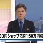 強盗うー