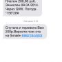 @Beeline_RUS очередные мошенники. Передайте в службу безопасности, пжалста 
