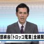 このトロッコ電車に乗りに行くカモノハシがいるらしい…っ