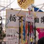 【自衛隊グリーンフェスタ2015】「～女子」に新展開！ 護身女子←NEW!! 威力抜群ひもヌンチャク△