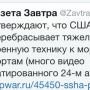 @polit_sru @NavalnyMaster вот к этому. Слухи к слухам 