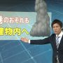 きみはる「明日は竜巻が発生する恐れもあります。発達した黒い雲が見えたら建物の中へと移動してください。」