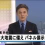 ニュース３つ
