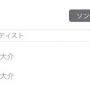 いきなりiTunesエレクトロニックチャートで１位と２位、感謝感激！！！(：D)┓ﾍﾟｺ