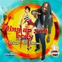 I OCTANE X ZJ DYMOND - FLING UP YUH BODY - SINGLE #ITUNES 2/12/15 #PREORDER 1/29/16 @zjdymondtfc