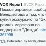 @salty_1970 нет теперь больше тебе доверия. Ты такой же лживый, как веник @aavst и #ЭхоПадонковМосквы 