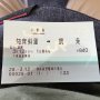 乗継40分待