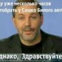 Срочнее сообщение из Ада 