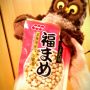 まいたー！(^O^)／