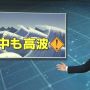 きみはる「さあ明日の日中風は弱まりますが高い波にはご注意ください。」