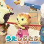 うたしりとり～　#etv
