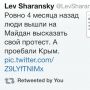 @euromaidan бугагашки 